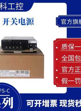 欧姆龙开关电源S8FS-C05012 / C10012 07512J 15012 20012 35012J