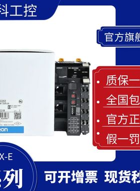 全新欧姆龙模块NX-EC0112 122 132 142 EC0212 222 ECC201 02 203