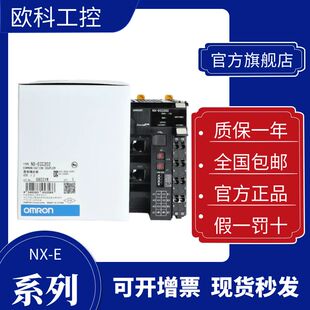 全新欧姆龙模块NX EC0212 203 142 ECC201 132 122 EC0112 222