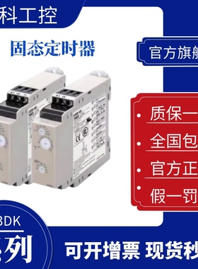 原装欧姆龙定时器H3DK-M1 -M2 -S1 S2 FA GA HCS HDS HBS HCL HDL
