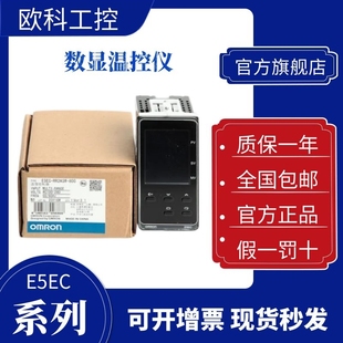 QR2ASM 800 RR2ASM 804 820 CR2ASM 808 歐姆龍溫控器E5EC