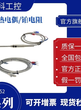 欧姆龙K型热电偶阻 PT100 E52L-P6D E52-CA1DY CA1GTY P20C-N P6D