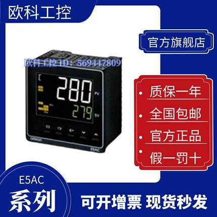 全新欧姆龙温控器E5AC-RX3ASM-QX3ASM-800-PR2ASM-808-CX3ASM-804