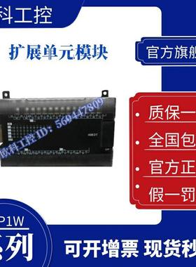 PLC模块欧姆龙CP1W-8ER 8ED 16ER 16ET 32ER 20EDR1 40EDR 40EDT1
