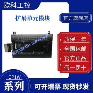 16ER 16ET 32ER PLC模块欧姆龙CP1W 40EDR 8ED 20EDR1 40EDT1 8ER
