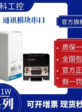 欧姆龙PLC通讯串口CP1W-CIF01 CIF11 12 CIF41 CN811 MAD44 11 42