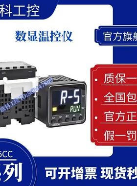 欧姆龙温控器E5CC-RX/QX/CX2ASM-800/852/864/000/863TCX3DSM-064