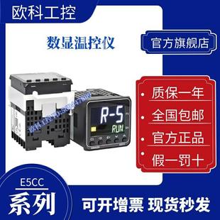 864 歐姆龍溫控器E5CC 852 CX2ASM 800 000 863TCX3DSM 064