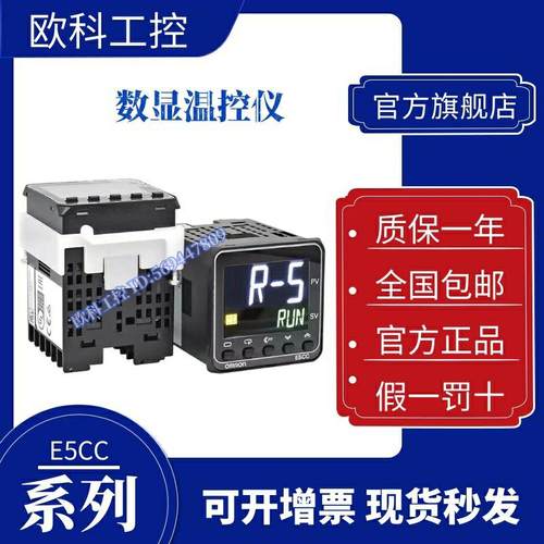 欧姆龙温控器E5CC-RX/QX/CX2ASM-800/852/864/000/863TCX3DSM-064