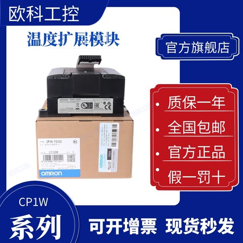 原装 欧姆龙PLC模块CP1W-TS001 TS101 TS102 002 003 TS004 SRT21