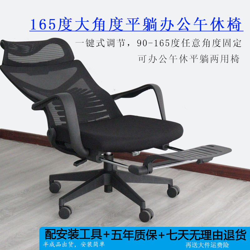 午休办公椅可平躺165度电脑椅带脚踏躺坐两用椅子升降龙骨护腰椅怎么看?