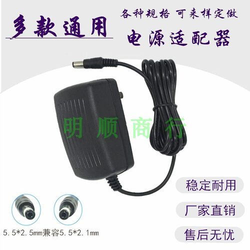 新韵美科54键多功能电子琴MK-2081 DC9V电源适配器变压器充电器线