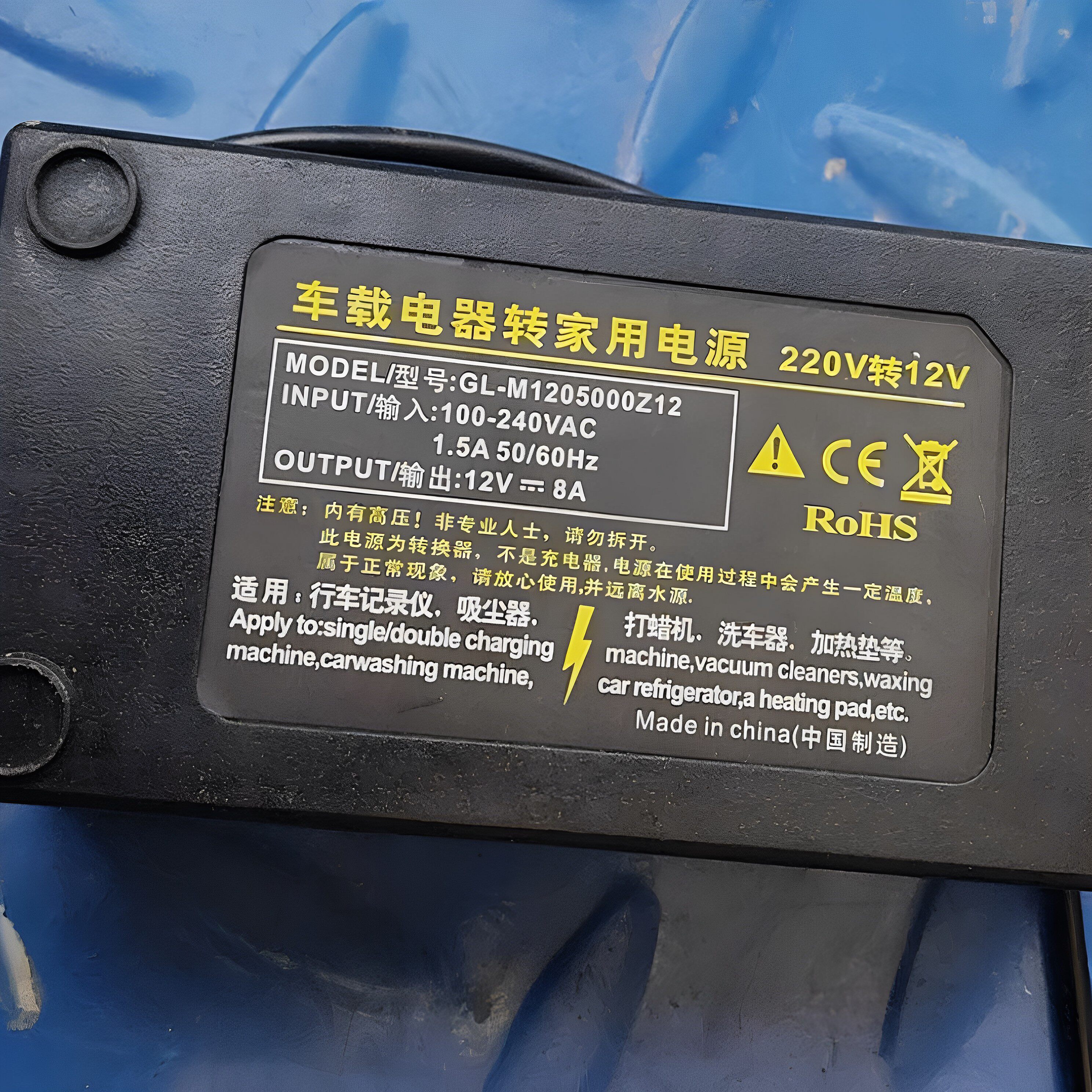 车载电器转家用电源GL-M1