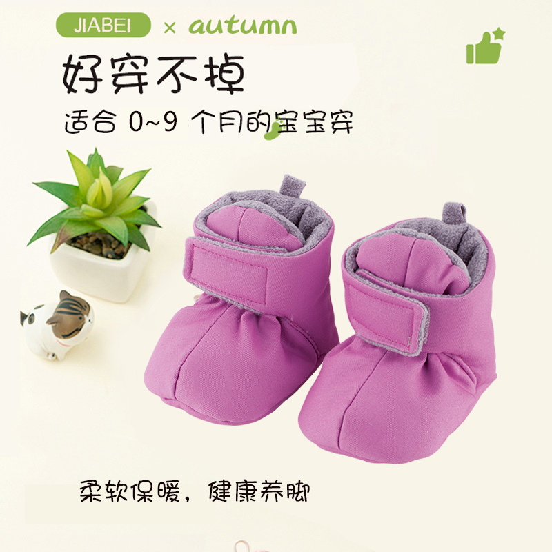 冬季新生初生婴儿鞋 秋冬软底鞋袜0到3到6个月冬天宝宝鞋子小月龄