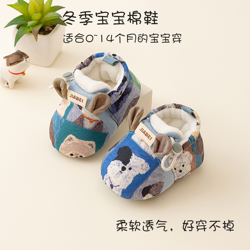 冬季宝宝保暖软底棉鞋 冬秋冬3个月袜鞋新生婴儿儿鞋子冬天学步鞋