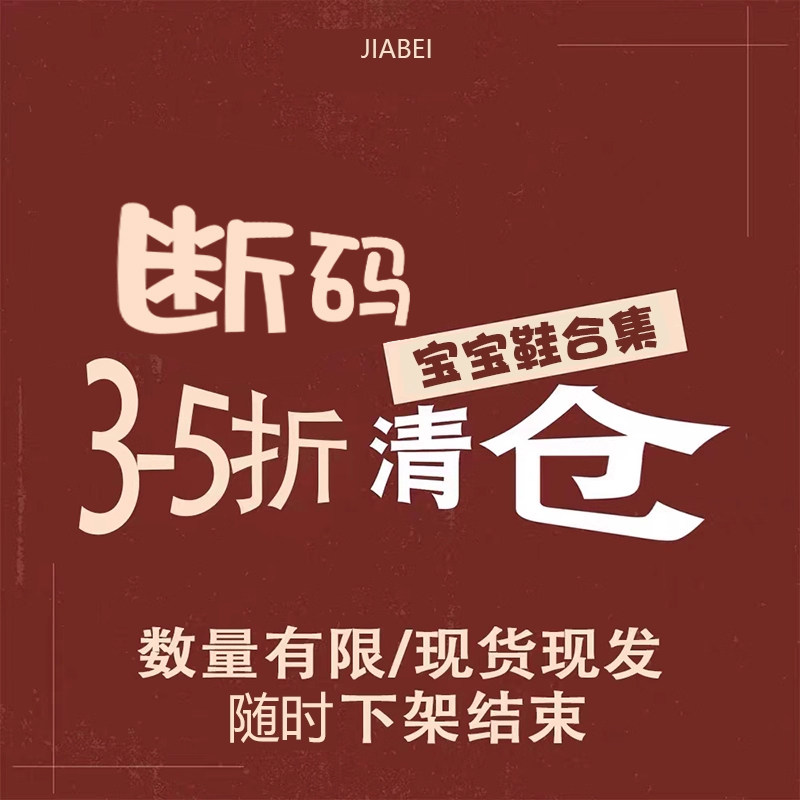 春夏婴儿宝宝防掉布鞋