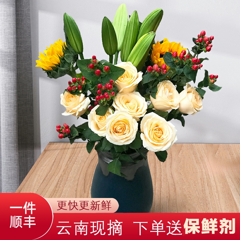 云南昆明鲜花基地直发混搭玫瑰百合花向日葵花束混搭花瓶水养插花