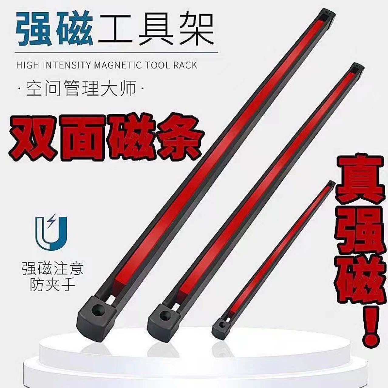 双面强磁工具条磁力工具收纳架磁条铁制品磁铁吸架强收纳整理