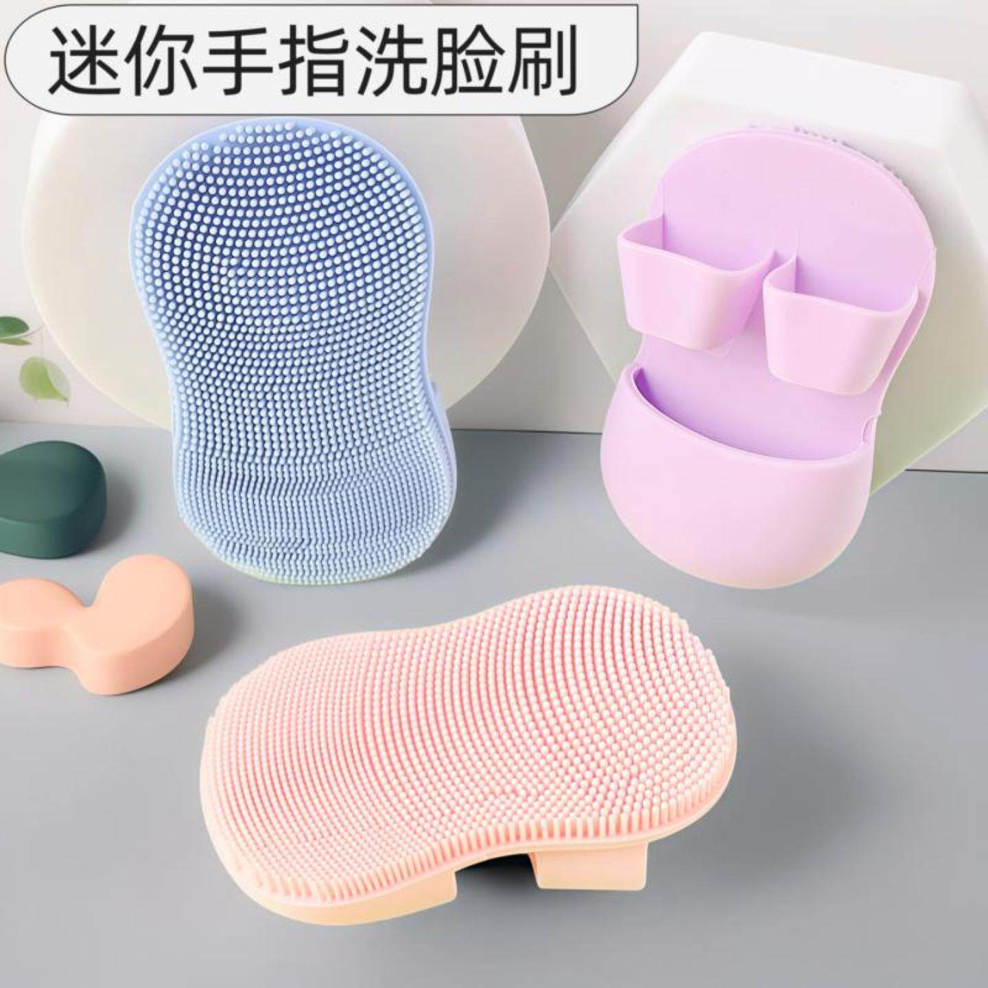 迷你手指洗脸刷脸部清洁刷洁面仪按摩卸妆去角质柔软硅胶起泡温和
