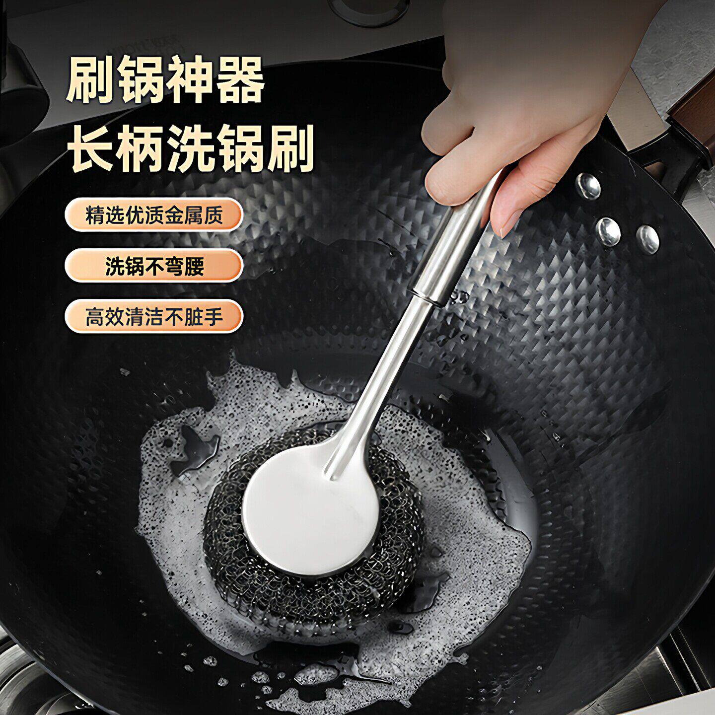 长柄洗锅刷多功能可替换图片