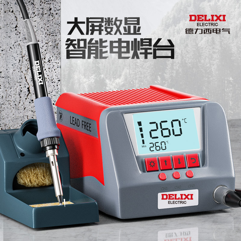 德力西焊台电烙铁维修专用焊接新型专业级工业936S可调恒温焊锡枪