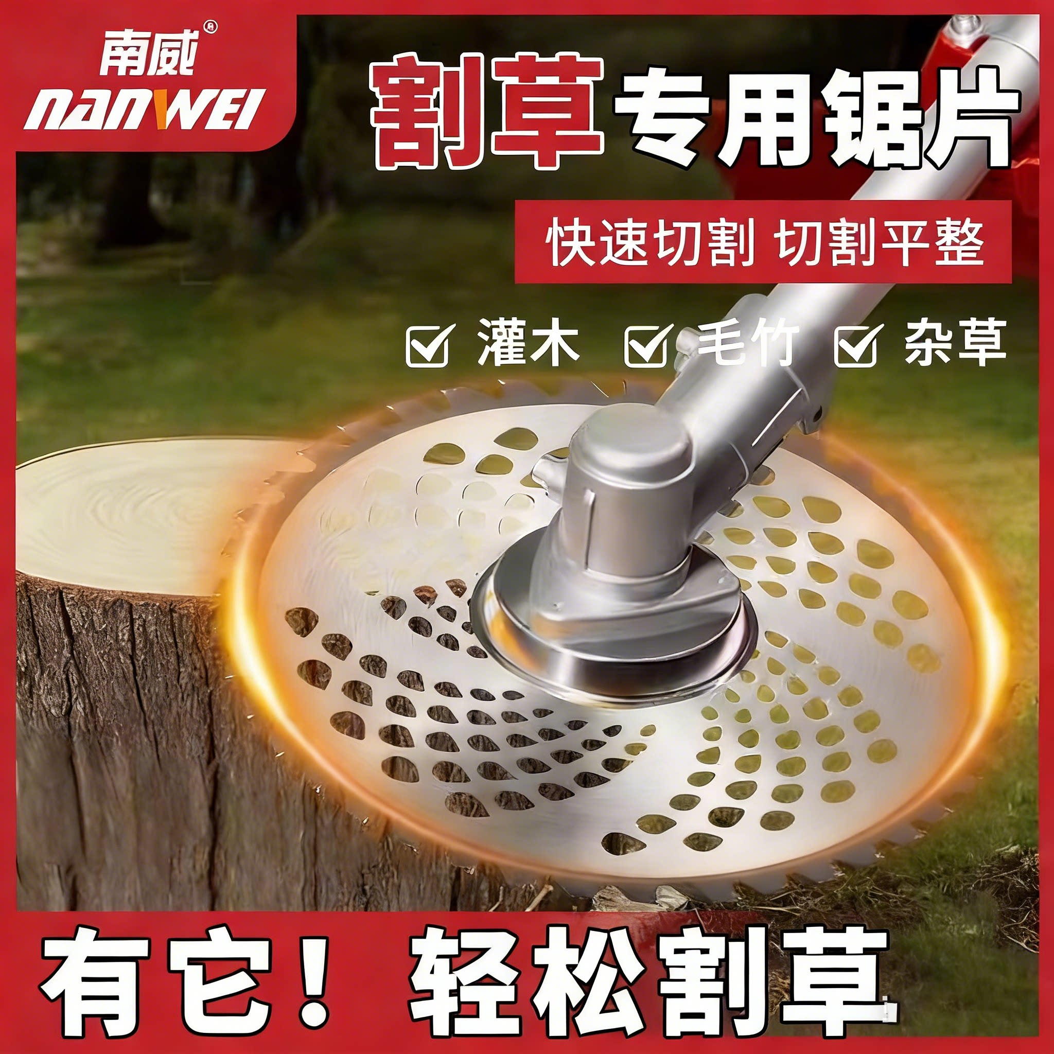 锯片割草机刀片锂电动专用汽油草坪除草合金不怕石头高硬度圆形盘图片