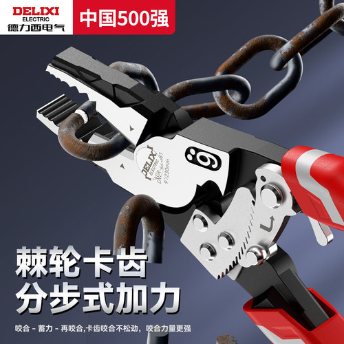 德力西老虎钳子高硬度钢丝钳电工专用工业级省力大钳8/9寸新款型