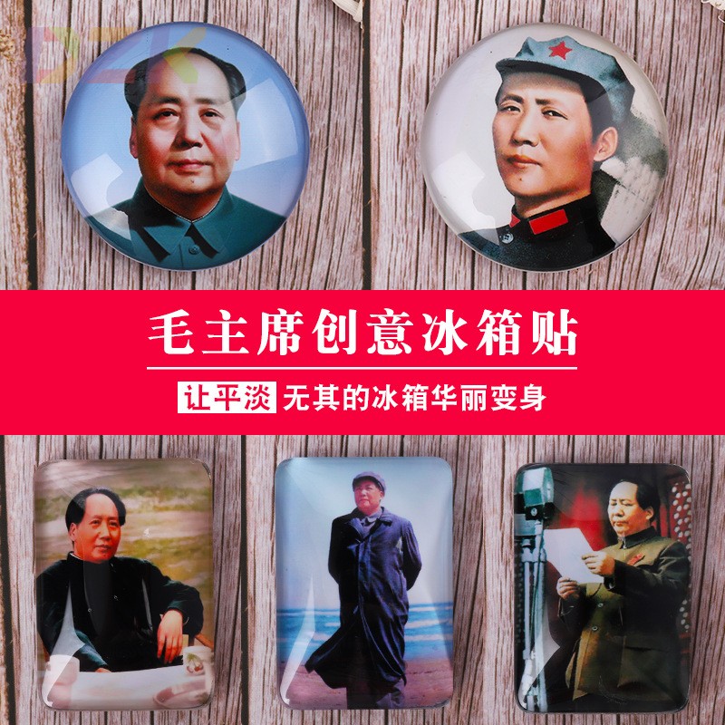 厂家供应 主席冰箱贴 家庭装饰 红色文化 量大从优强力吸铁m9