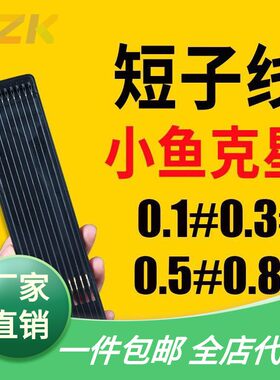 0.50.小鱼钩绑好成品子线双钩有刺无刺金袖金海夕鲫鱼白条钩渔m1