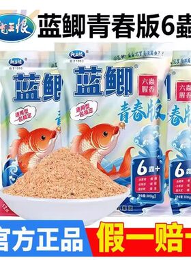 龙王恨大野战蓝鲫野钓鲫鱼鲤鱼钓鱼老三样通杀套餐香腥鱼食套装m8