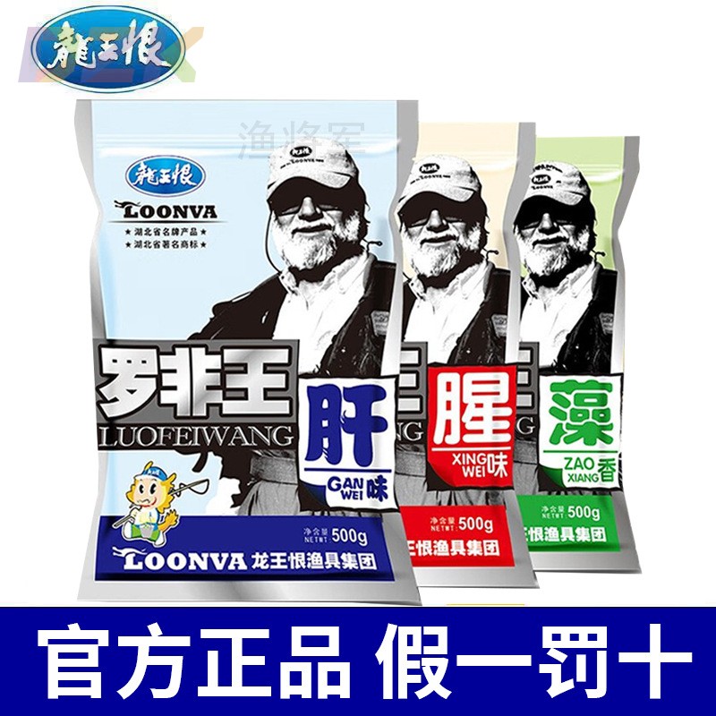 龙王恨罗非王鱼饵大罗非腥味肝味澡香钓鱼野钓黑坑罗非鱼饵料m3图片