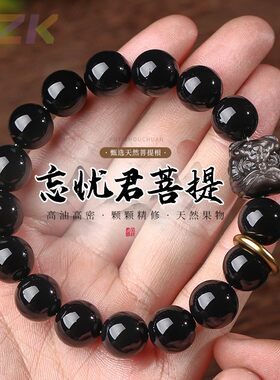 黑神话悟空同款菩提根手链高端六字箴言佛珠文玩菩提子盘玩手链m1
