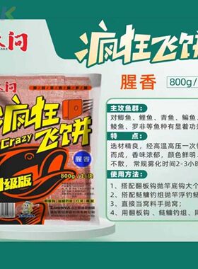 龙王恨天问疯狂飞饼鲫鱼窝料块巨物方块鲤鱼爆炸钩翻板钩抛竿野m1