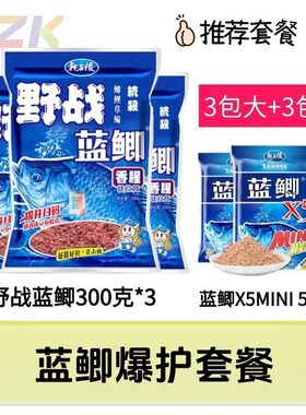 龙王恨鱼重不同蓝鲫X5腥香便携迷你MINI装鲫鲤草鳊鱼底秋冬野钓m6