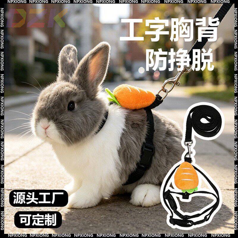 小兔子牵引绳防挣脱专用外出神器狗牵引绳