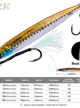 路亚铁板3D快抽海钓路亚饵 带钩船钓飘落鲅鱼钩 远投速沉铁板铅m6
