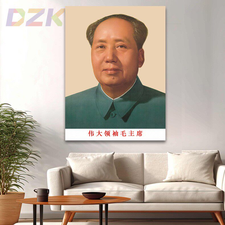 毛主席像墙画72年版老年标准画像客厅壁画伟人中堂大厅海报装饰m3