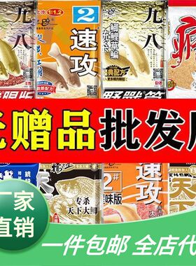 四季九一八老三样鱼饵料918蓝鲫野战速攻2号春季野钓鲤鱼鲫鱼腥m3