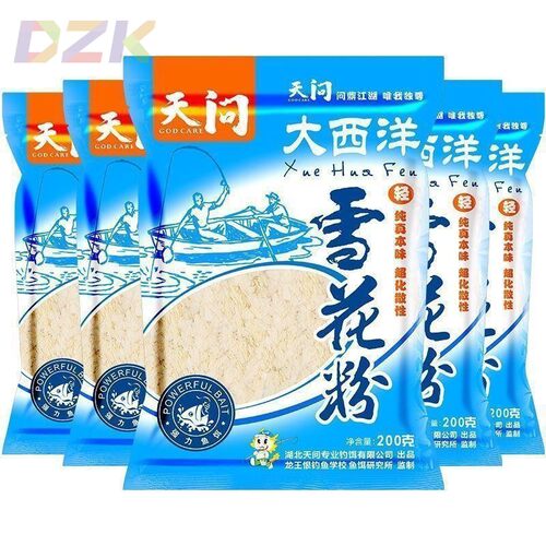龙王恨鱼饵大西洋雪花粉本味轻浮状态粉优质垂钓鱼饵添加剂m5