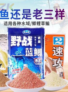 老三样鱼饵料蓝鲫老鬼九一八野战918野钓套餐鲫鱼速攻2号冬季通m1