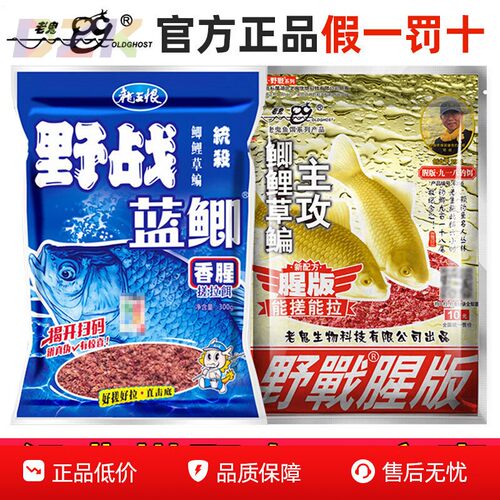 老鬼九一八野战蓝鲫钓鱼饵料腥版大野战918腥香野钓鲫鲤草鳊鱼m3