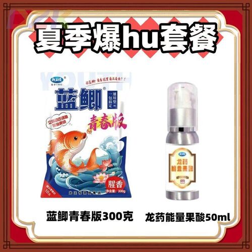 龙王恨鱼饵蓝鲫青春版饵料野钓鲫鱼草鱼饵料小肽蛋白黑坑鲤鱼鱼m5