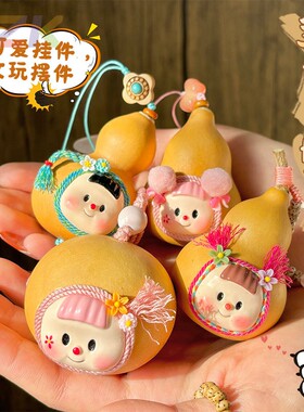 多妹娃娃脸手把件葫芦福禄吉祥平安葫芦可爱包包挂件办公摆件高端