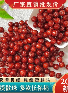 新年南红色菩提根桶珠散珠手工DIY手串盘玩佛珠串珠材料工厂高m8