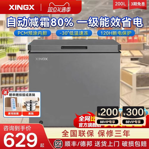 【热卖1W】无霜一级能效小冰柜