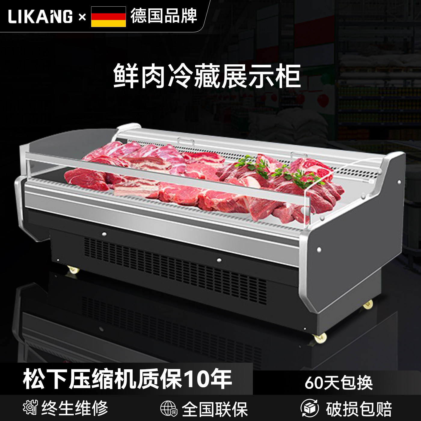 鲜肉展示柜商用熟食卤味冷藏展示柜水果捞冷藏超市风冷生鲜保鲜柜