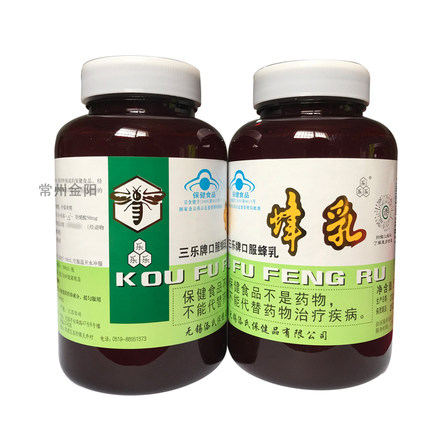 三乐牌口服蜂乳500ml/瓶无锡添氏蜂乳口服液老字号