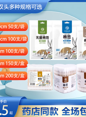 化妆双头棉签棉签科美丽康包邮