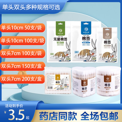 化妆双头棉签棉签科美丽康包邮