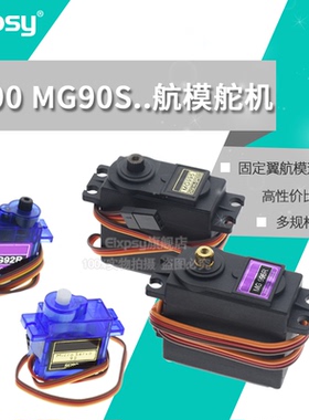 SG90 MG90s 9g舵机MG995/996R 舵机测试仪 90/180/360度舵机模块